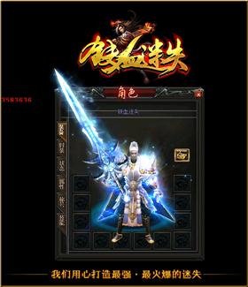 tcl私服天龙八部。