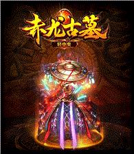 天龙八部私服冰龙