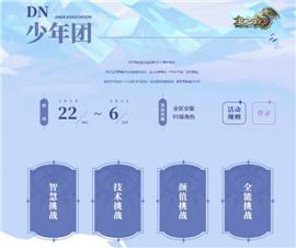 100天龙八部私服。
